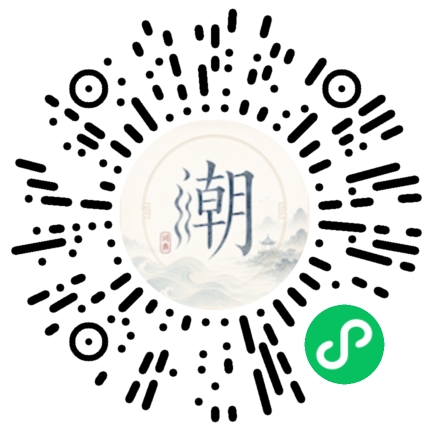 微信掃碼開啟潮州母語小程式