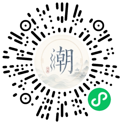 微信掃碼開啟潮州母語小程式