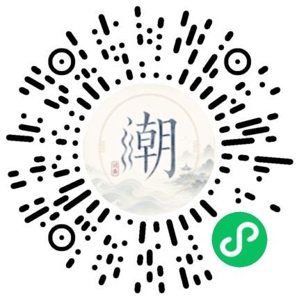 微信掃碼開啟潮州母語小程式