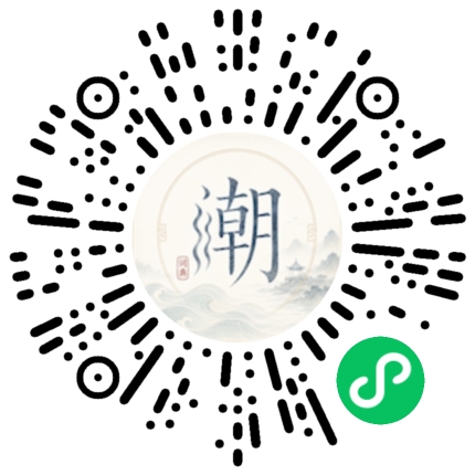 微信掃碼開啟潮州母語小程式