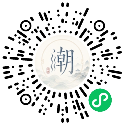 微信掃碼開啟潮州母語小程式