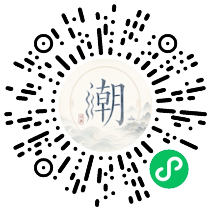 微信掃碼開啟潮州母語小程式