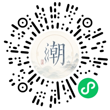 微信掃碼開啟潮州母語小程式