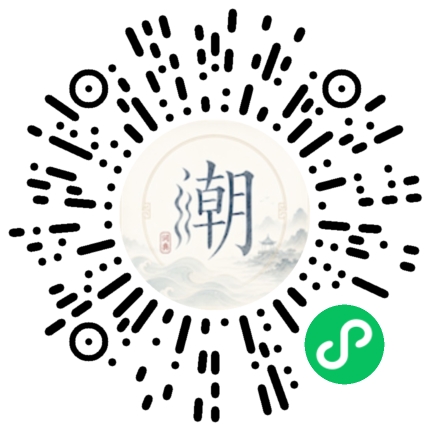 微信掃碼開啟潮州母語小程式