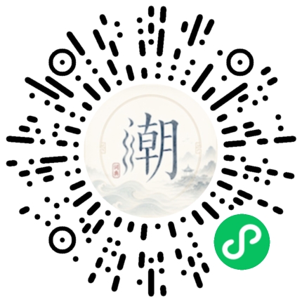微信掃碼開啟潮州母語小程式
