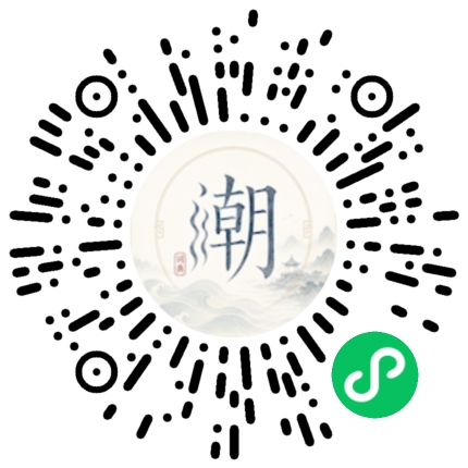 微信掃碼開啟潮州母語小程式