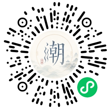 微信掃碼開啟潮州母語小程式
