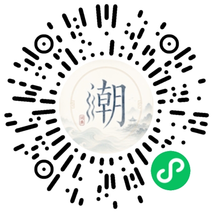 微信掃碼開啟潮州母語小程式