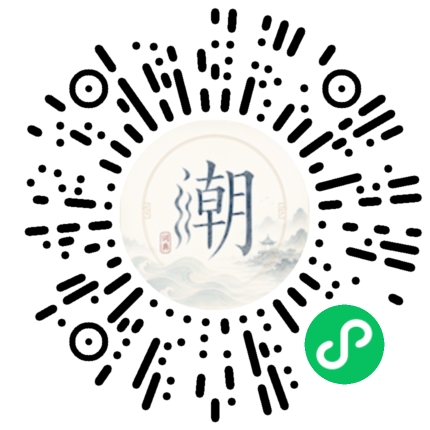 微信掃碼開啟潮州母語小程式