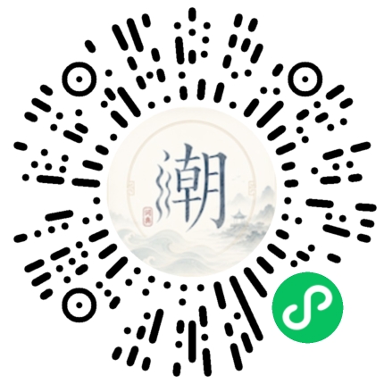 微信掃碼開啟潮州母語小程式