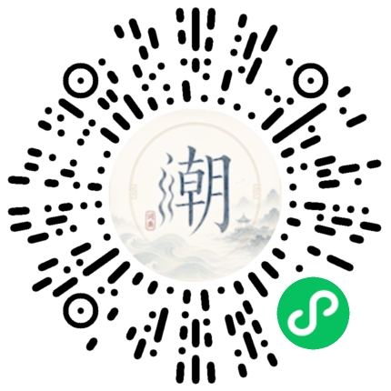 微信掃碼開啟潮州母語小程式