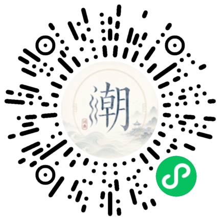 微信掃碼開啟潮州母語小程式