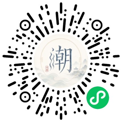 微信掃碼開啟潮州母語小程式