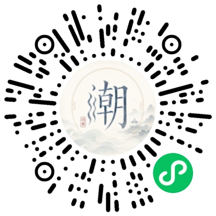 微信掃碼開啟潮州母語小程式