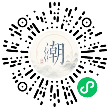 微信掃碼開啟潮州母語小程式