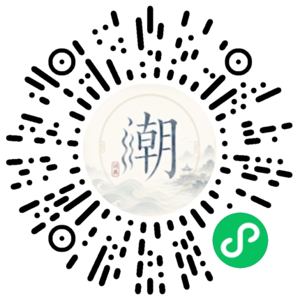 微信掃碼開啟潮州母語小程式