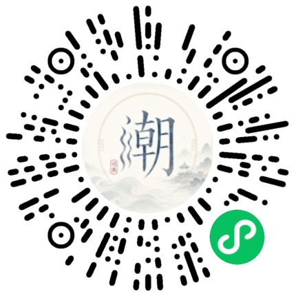 微信扫码打开潮州母语小程序