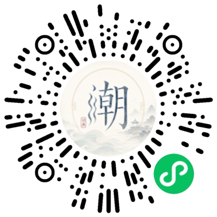 微信掃碼開啟潮州母語小程式