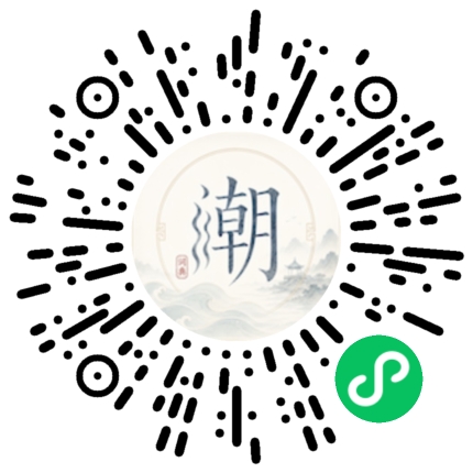 微信掃碼開啟潮州母語小程式