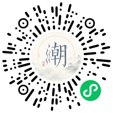 微信掃碼開啟潮州母語小程式
