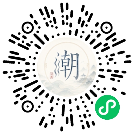 微信掃碼開啟潮州母語小程式