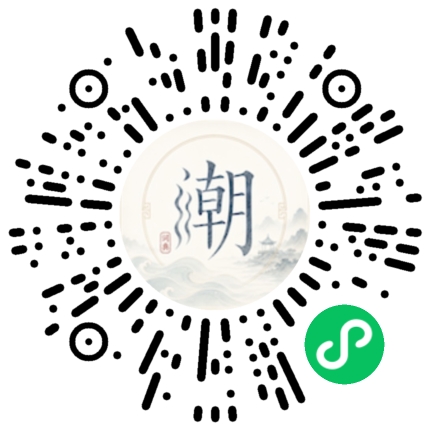 微信掃碼開啟潮州母語小程式