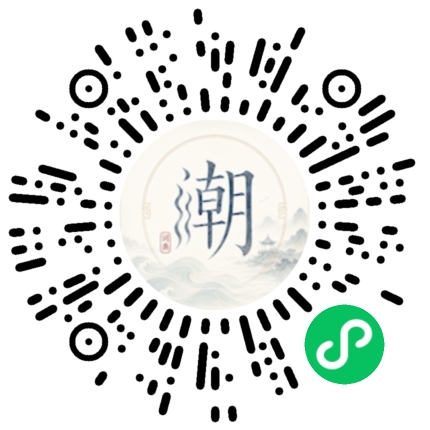 微信掃碼開啟潮州母語小程式