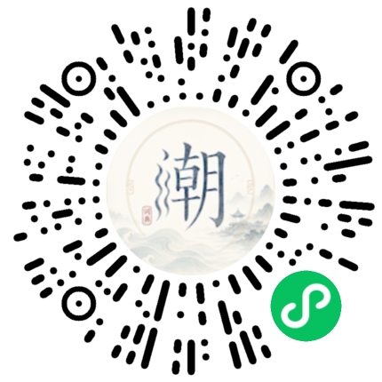微信掃碼開啟潮州母語小程式