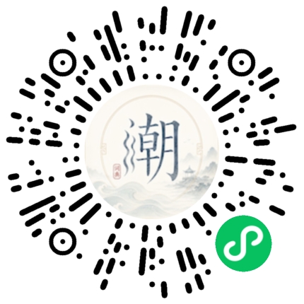 微信掃碼開啟潮州母語小程式