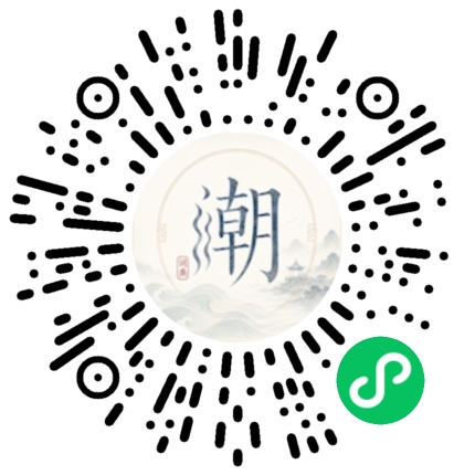 微信掃碼開啟潮州母語小程式