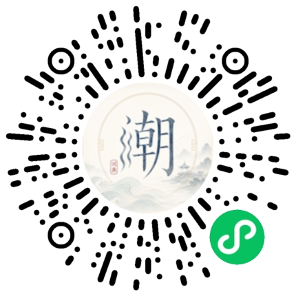 微信掃碼開啟潮州母語小程式
