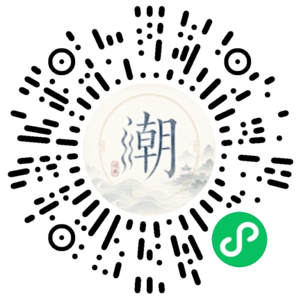 微信掃碼開啟潮州母語小程式