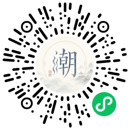 微信掃碼開啟潮州母語小程式