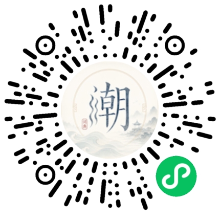 微信掃碼開啟潮州母語小程式