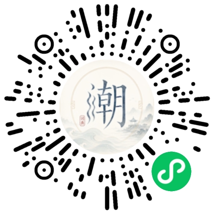 微信掃碼開啟潮州母語小程式