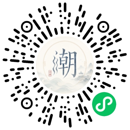 微信扫码打开潮州母语小程序