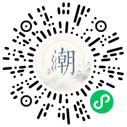 微信掃碼開啟潮州母語小程式