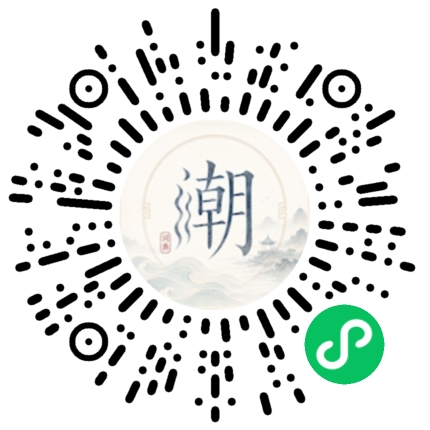 微信掃碼開啟潮州母語小程式