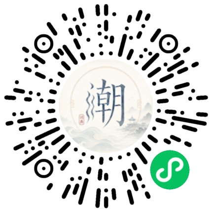 微信掃碼開啟潮州母語小程式