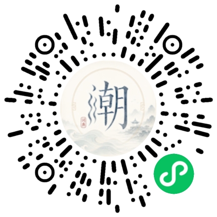 微信掃碼開啟潮州母語小程式
