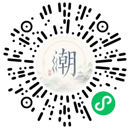 微信掃碼開啟潮州母語小程式