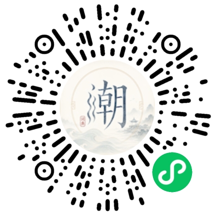 微信扫码打开潮州母语小程序
