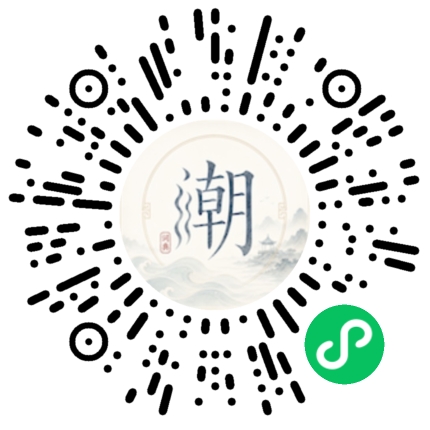 微信掃碼開啟潮州母語小程式