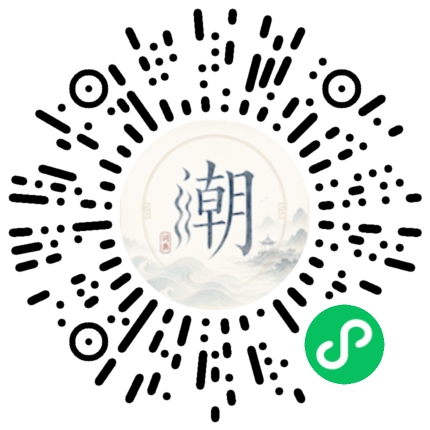 微信掃碼開啟潮州母語小程式