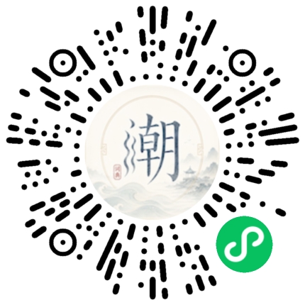 微信掃碼開啟潮州母語小程式