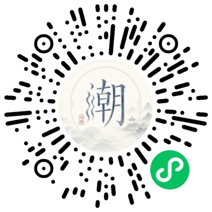 微信掃碼開啟潮州母語小程式