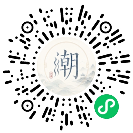 微信掃碼開啟潮州母語小程式