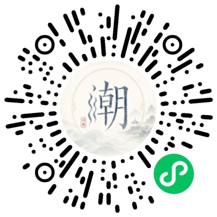 微信掃碼開啟潮州母語小程式