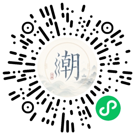 微信扫码打开潮州母语小程序