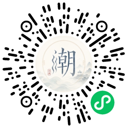 微信扫码打开潮州母语小程序